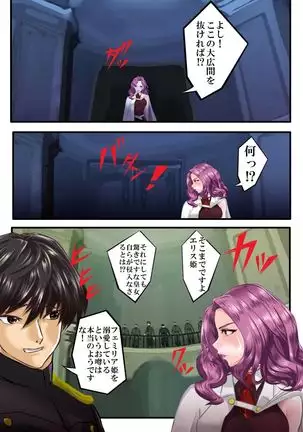 Hadaka no Oujo Eris Inran Kyonyuu no Acme Hime