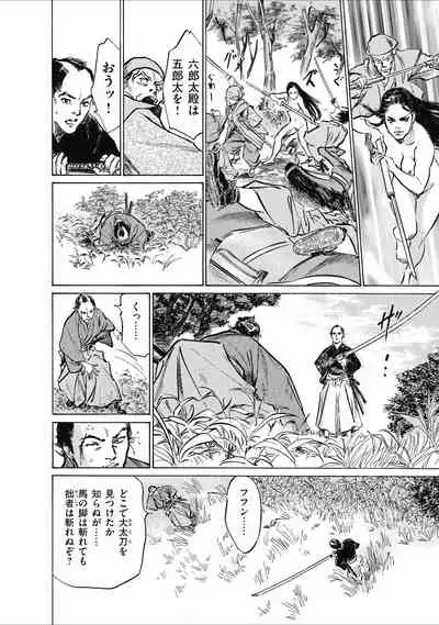 ひめごと 浮世艶草子