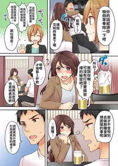 Arisugawa Ren tte Honto wa Onna nanda yo ne. | 有栖川煉其實是女生對吧。 1~3