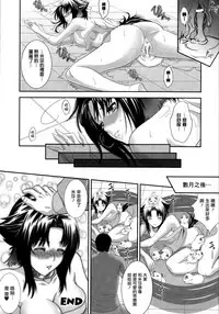 [Zucchini] Ishu Kangoku [Chinese] [無邪気漢化組]