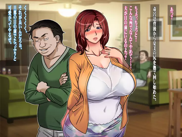 Mureru Tsuma Niku Kouhen