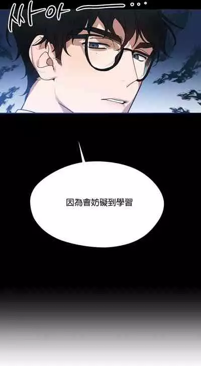 维持秘密的保安法 Ch.1