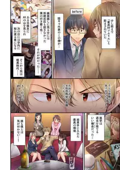 [Yuuki HB] 1 Piston de Bareru Uso ~Jishou Bitch wa Ubu ni Nureru~ 1-2