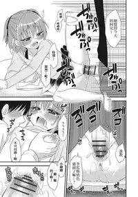 [Nekomaru Rentarou] Naisho no Jugyou (U-148 cm.) [Chinese] [我是肛♂蛋!不是 融⚥合!] [Digital]