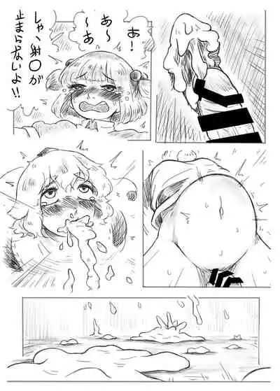 Kawashiro san's secret bathroom