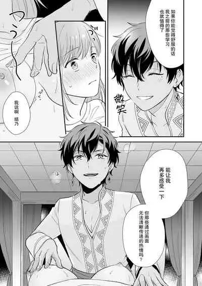 [Shiramatto (Ushiro)] Game no Danna ga Spa Shota Sultan Datta Ken | 关于游戏中的老公是正太苏丹这档事 [Chinese] [莉赛特汉化组]