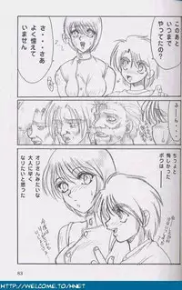 [Re-Axis] Shukan Seinen Sunday Special Edition (Urusei Yatsura) (updated)