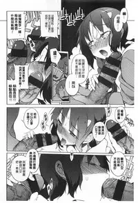 [F4U] Koukishin wa Neko wo mo Are Suru [Chinese] [黑暗掃圖]