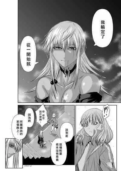 [Tetsu MOMOTA] Chijou Hyakkai R18 Ch66-70 [Chinese] 地上100層 [牛頭人酋長之魂漢化]