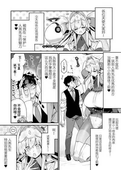 [Gyuutan Teishoku e no Koi]FANBOX 合集 [Chinese] [牛肝菌汉化]