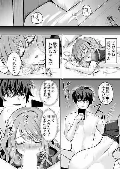 Namaiki JK ni Nakadashi Choukyou ~Mechakucha ni Tsuite, Oku no Hou ni Dashite Ageru ne ch.16-37