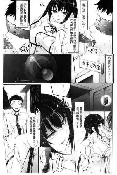 Koi Sasayaite... - Whispering all the sweet things... | 恋 呢喃細語著…