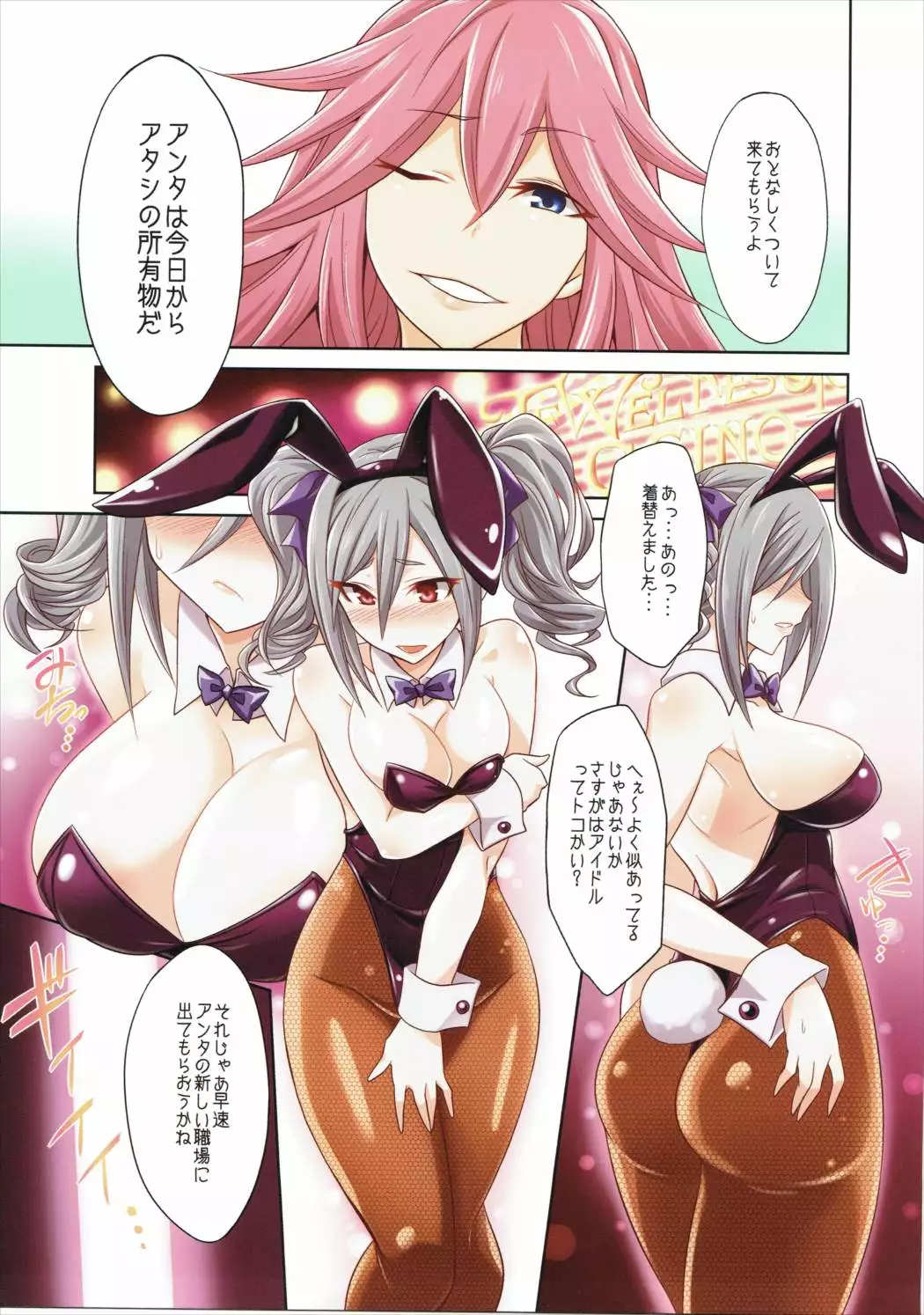 Yami ni Nomareshi Datenshi no Grimoire