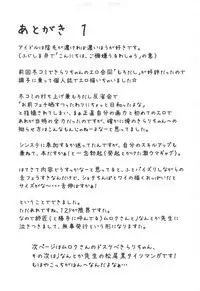 Kirari-chan wa Shita ga Nagai