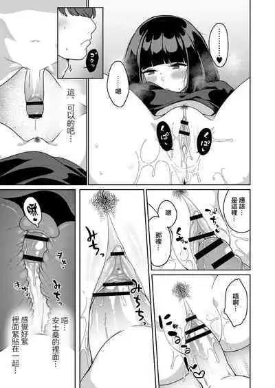 Real encount | 線下面基