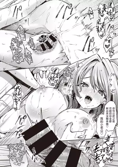 [Kamiya Zuzu] Mika Nee-chan to Chiaki-kun | 美香姊姊和千秋君 (COMIC X-EROS #85) [Chinese] [夢中璞影個人漢化] [Digital]