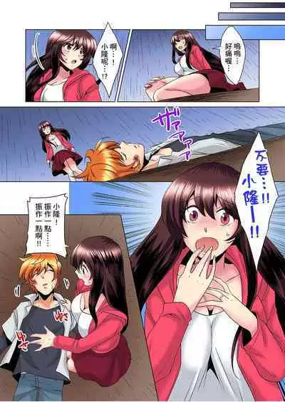 [Mima] Kon Nani Bikubiku Shiteru no ni… Shi nai no? - Ofuro de! Heya de! Living demo!? Aniki no Yome ni Iji rarete…- | 明明你的弟弟挺成這樣….還不上嗎？～在浴室！在房間！在客廳也是!?被老哥的妻子不斷地玩弄… Ch.1-18 [Chinese]