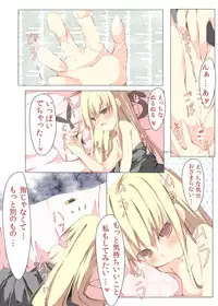 [Tabuchi-san Chi (Tabuchi)] Nandomo Iimasu ga Ona●ni wa Kaisuu ja Arimasen Mondai wa Shitsu desu. [Digital]