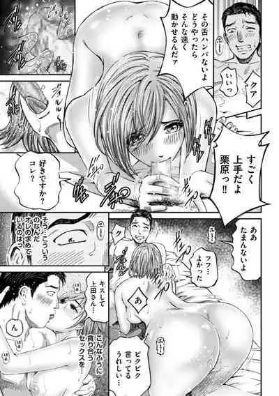 Zecchou Inzuma☆Monzetsu Nuru Picha!