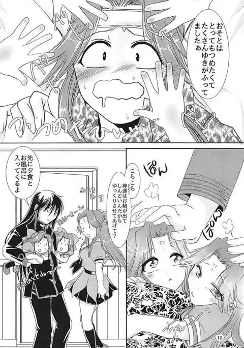 Jintsuu-chan to Teitoku-san no Kyuujitsu Ni