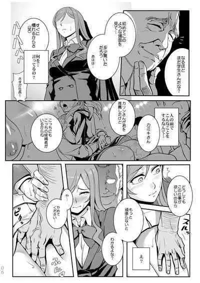 Gunpla Battle Image Character TRY!!!