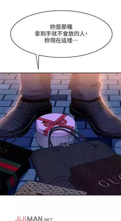 【周六连载】不良女房客（作者：Overlab studio） 第1~25话