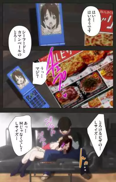 Aneki no Kounai Kaikinbi