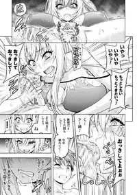 [Yamada Gogogo] ERONA Orc no Inmon ni Okasareta Onna Kishi no Matsuro Ch. 1-7