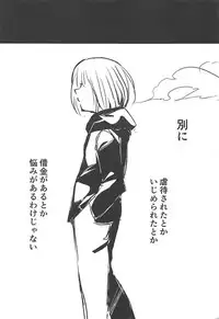 (C94) [Amamitu Hakushi (Amamitu Kousuke)] Yukari Onee-san ni Taberareru Hon (Touhou Project)