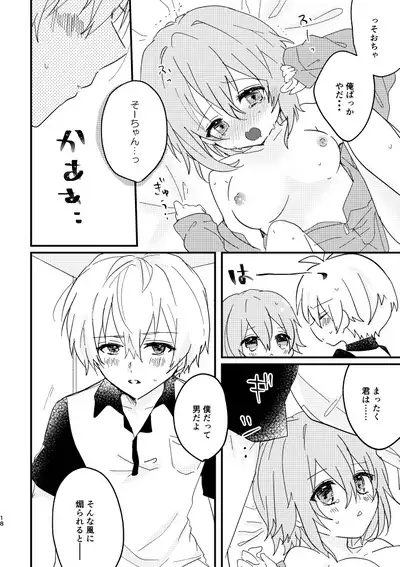 Tenshi ni Nacchatta!?