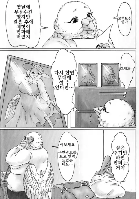 鳩奥さまのレイトショー