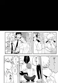 (Douyara Deban no Youda! 14) [HELLENISM (Y)] SWITCH on the S (Boku no Hero Academia) [Sample]