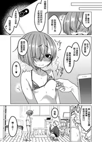 [Himitsukessya Usagi (Dancyo)] Ippai Ijimete, Ippai Aishite. [Chinese] [冊語草堂] [Digital]