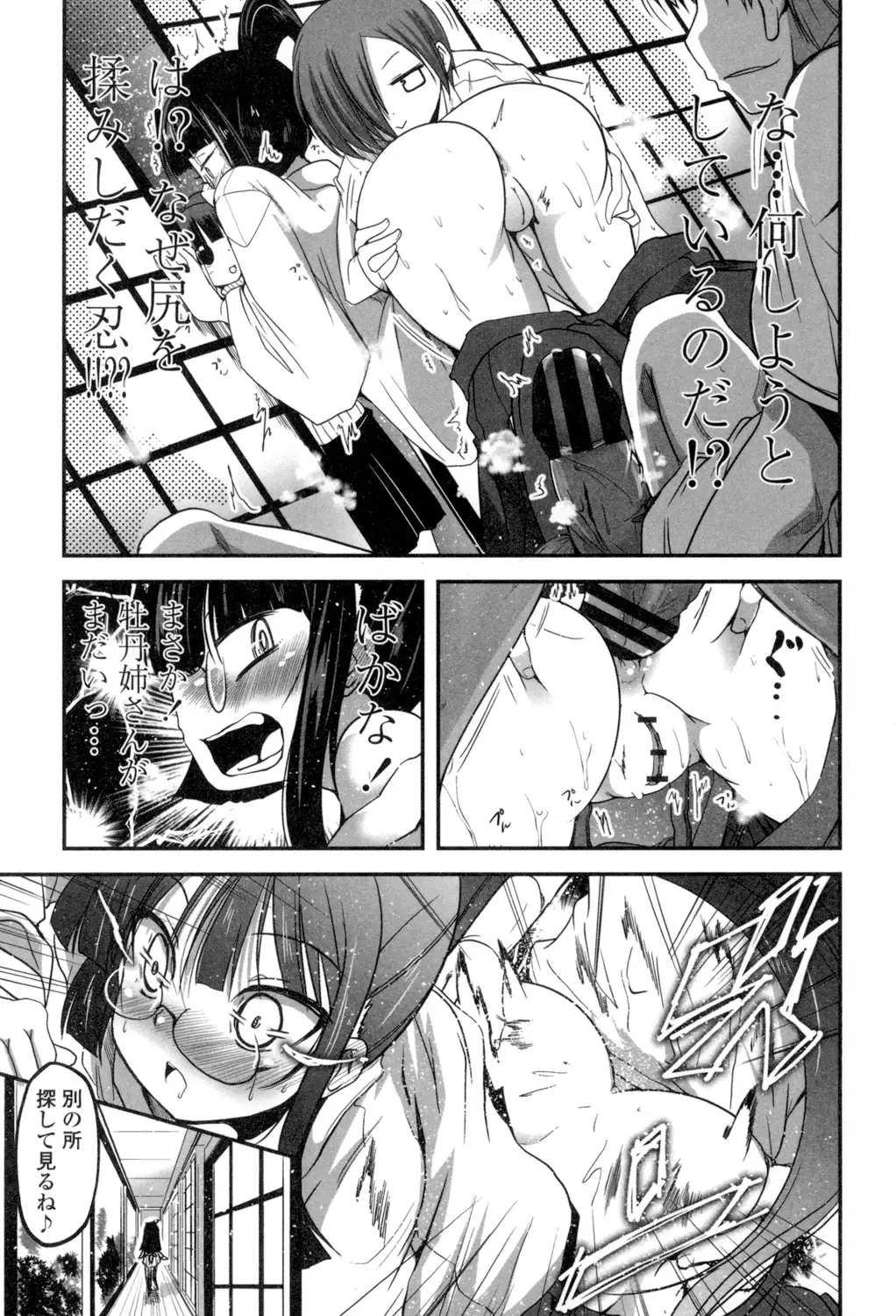 Shikoshisu