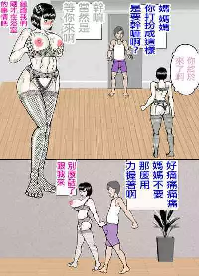 娘の旦那を寝取り代理出産する母親!