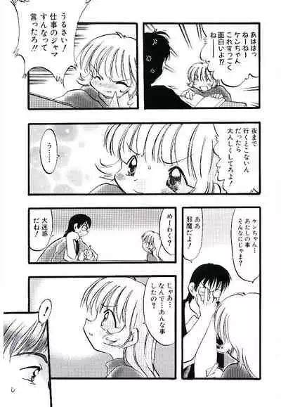 Yoru wa Futari no Mono