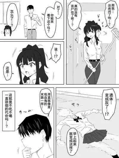 [Circle Kagemusha (Kagemusha)] Zombie Harem Life ~Antibogi no Ore to Bakunyuu Zombie~ 3 [Chinese] [甜族星人x我不看本子个人汉化]