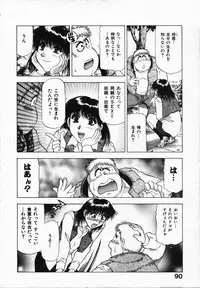 [Takebayashi Takeshi] Hako no Naka no Adam - Adam in the box