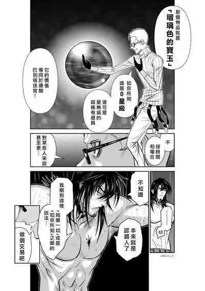 [Tetsu MOMOTA] Chijou Hyakkai R18 Ch41-45 [Chinese] 地上100層 [牛頭人酋長之魂漢化]