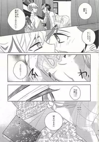 (Unmei o Michibiku Access Code) [Mocchi (Omochi)] Oyome-san wa 6-saiji (Yu-Gi-Oh! VRAINS)