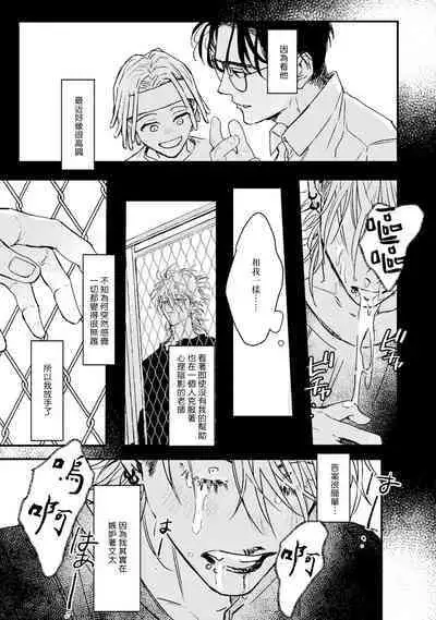 [miso] Koi Kogare Utae ~R.I.P.~ | 歌唱恋慕～R.I.P.～ Ch. 1-4 [Chinese] [冒险者公会] [Digital]