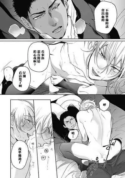 Sahara no Sekiganrou | 撒哈拉的独眼狼 前作