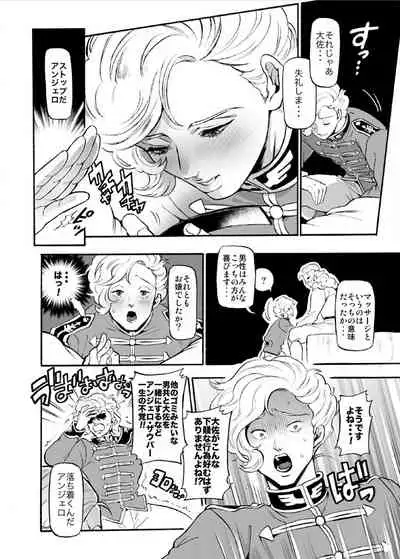 Taisa Bara no You ni...