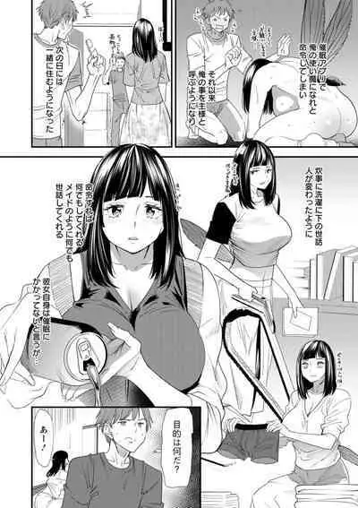 Inma Joshi Daisei no Yuuutsu - The Melancholy of the Succubus who is a college student