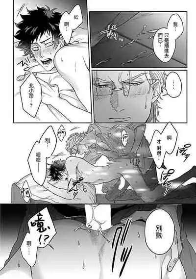 Double Fake Tsugai Keiyaku | Double Fake- 番之契约 1-4