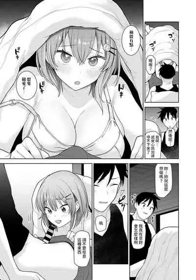 SotsuAl Cameraman to shite Ichinenkan Joshikou no Event e Doukou Suru Koto ni Natta Hanashi Ch. 1-11