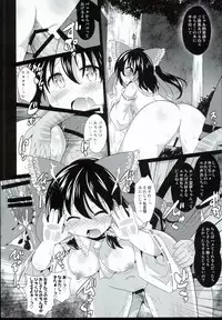 (C90) [Divine Fountain (Koizumi Hitsuji)] Mesu Miko Reimu-chan (Touhou Project)