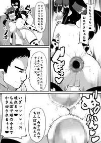 [Lilith Lauda Laboratory, Es_Lab (Lilith Lauda)] Netori Nikubenki [Digital]