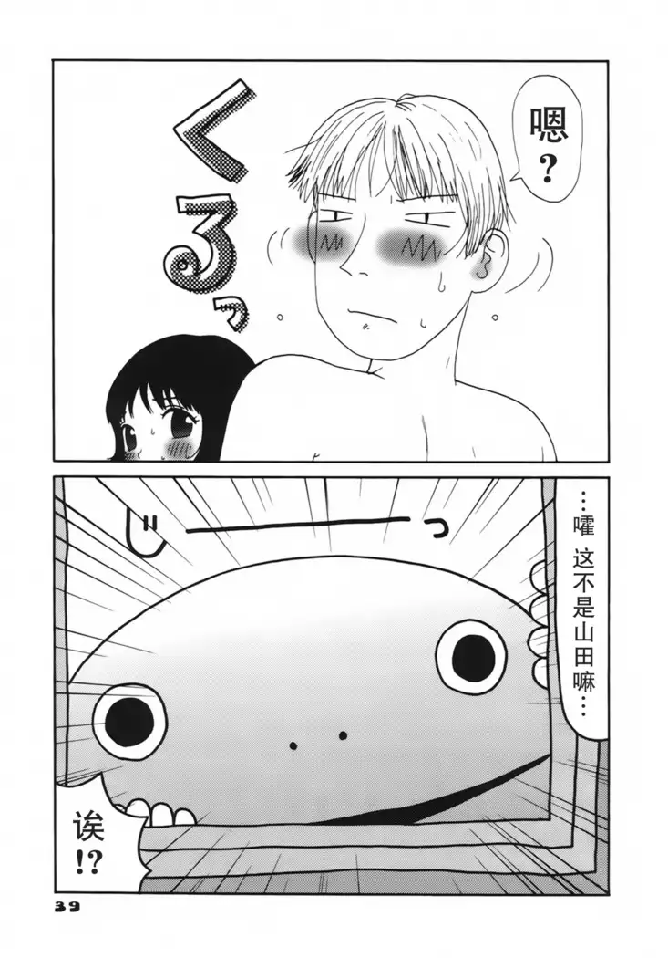 Kakkoii Jitensha