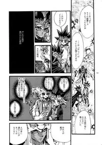 (C93) [Quartzshow (hari)] Kami Asobu Hoshi 02 (Yu-Gi-Oh!)